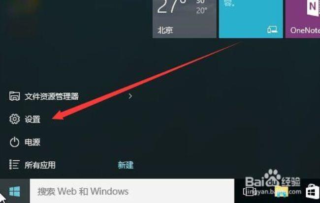 win10系统的联想杀毒怎么关闭