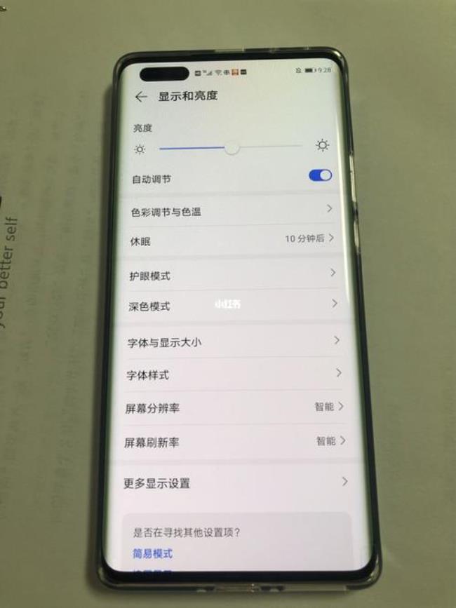 mate40pro怎么设置对眼睛好