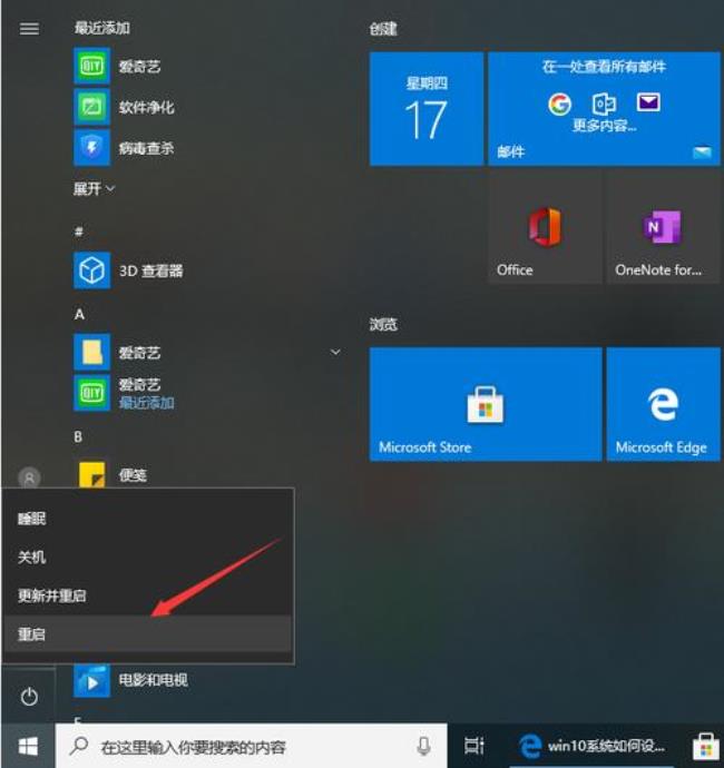 win10怎么将word背景设为护眼色