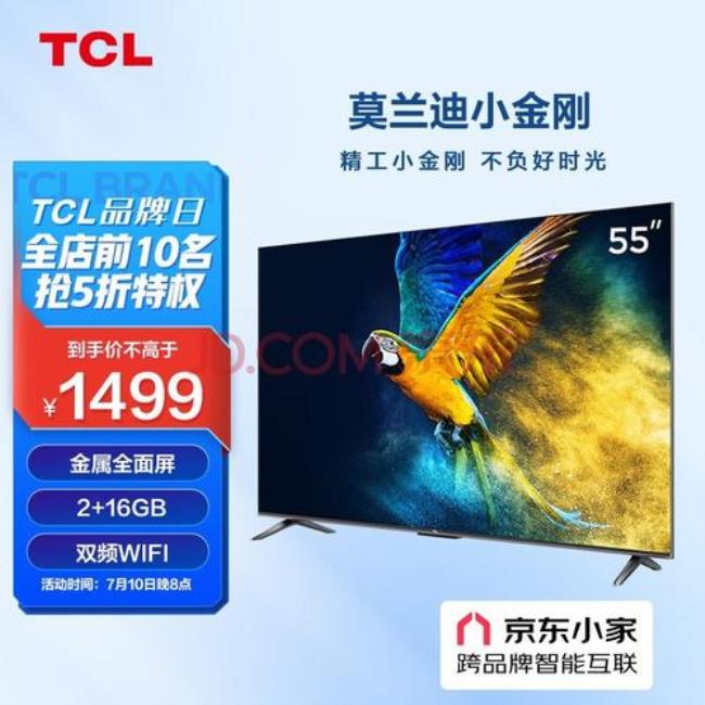 tcl55v6e和55v6e-s怎么区分