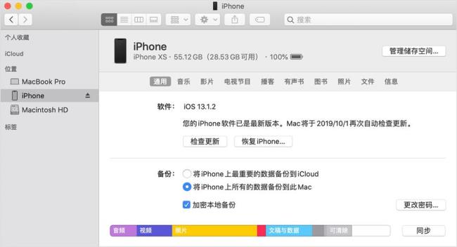 iTunes怎么读