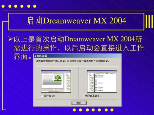 Dreamweauer网页制作软件有什么功能