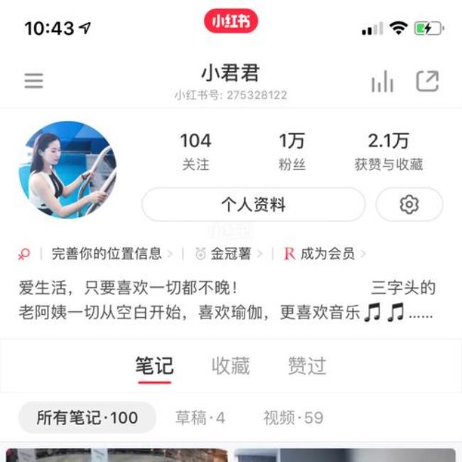 为什么小红书无法全屏