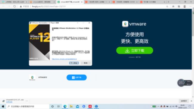 VMware虚拟机如何使用