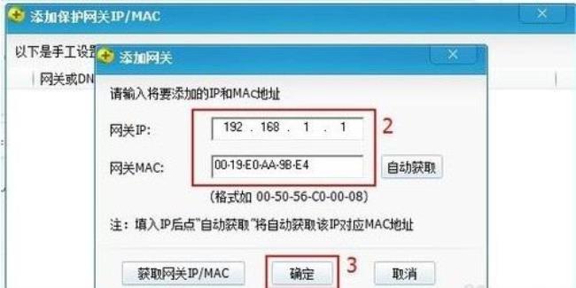 深信服如何实现IP和MAC的绑定