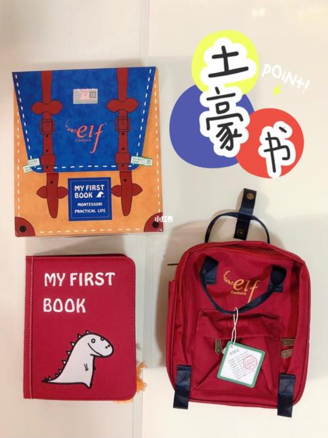 怎么辨别买的MyFirstBook布书是正品