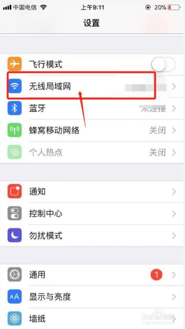 wifi助理/无线局域网助理怎么关闭