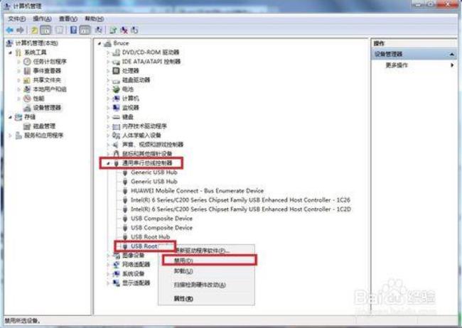 Win7惠普电脑设备序列号怎么查