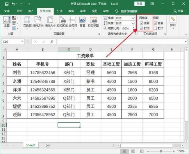 excel打印预览状态下可以打印吗