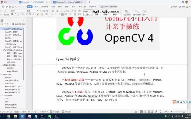 ffmpeg和opencv哪个更好