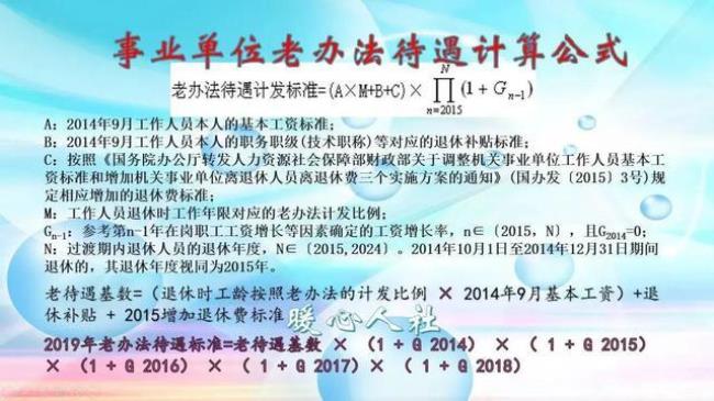 2022年最新退休计算公式