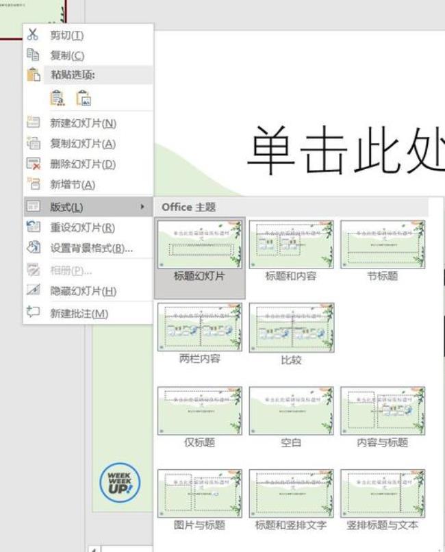 怎么把cad图清楚地插入ppt中