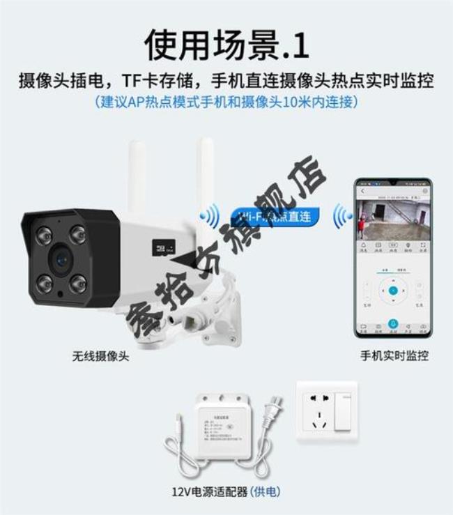乔安wifi摄像头说明书