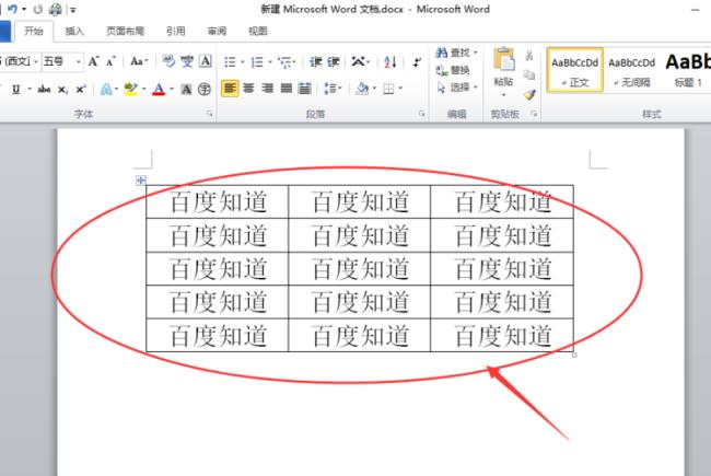 word怎么改变行间距段间距