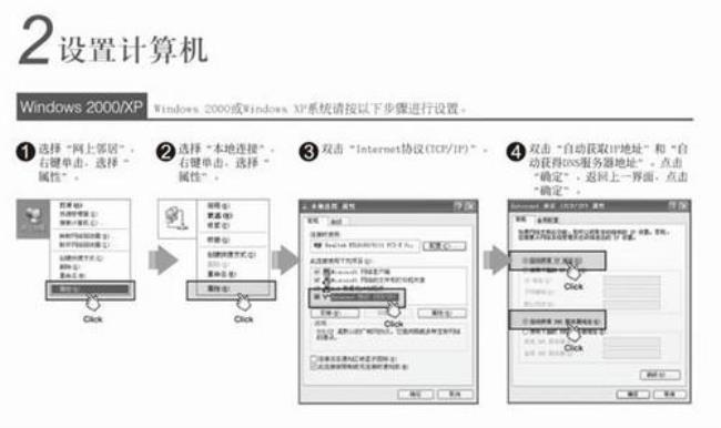 totolenk路由器怎么设置WIN10可以用吗