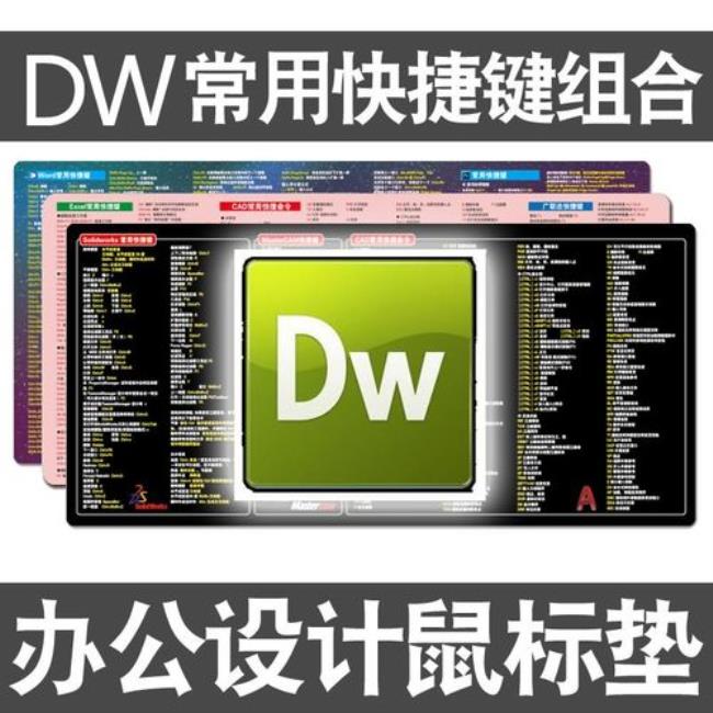 PS与DW的不同点