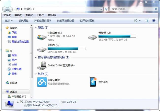 c盘剩40g够用吗