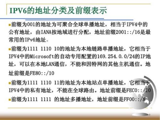 26位地址是多少个ip