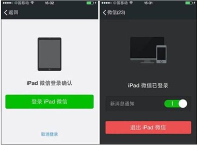 ipad3怎么安装微信