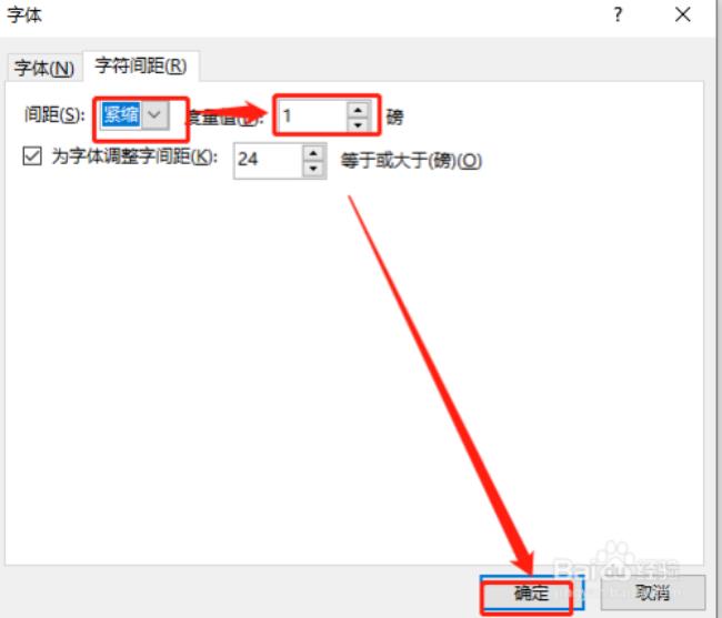 ppt设置图标间距