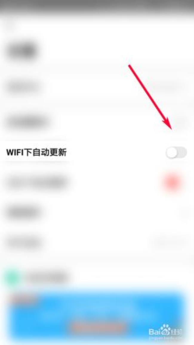 wifi自动更新的软件