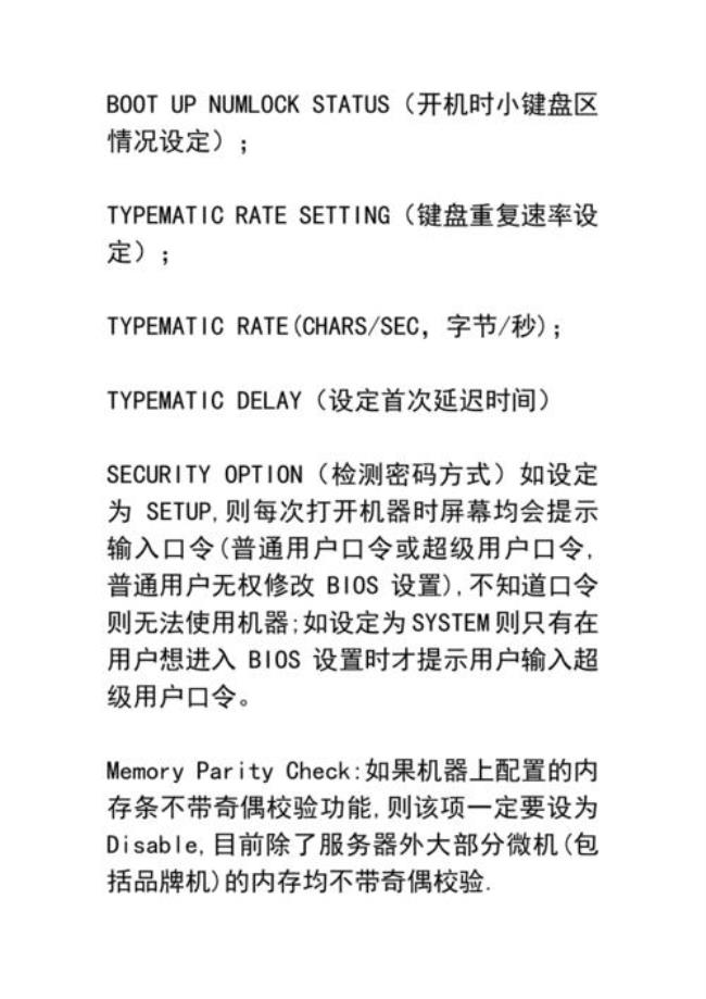 电脑biossetuputility怎么设置