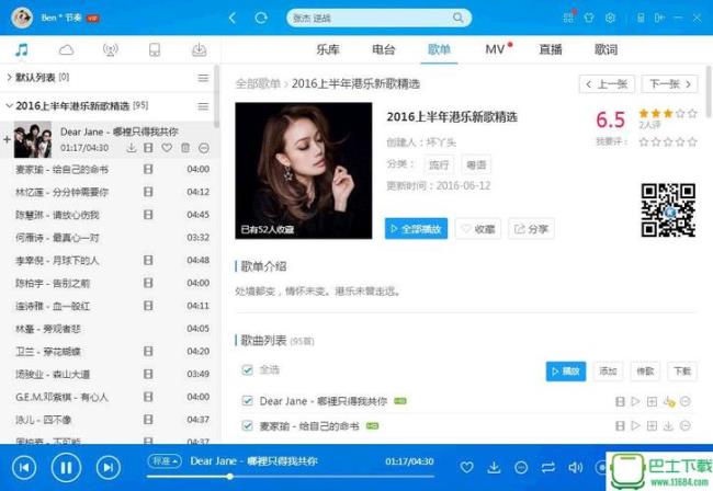 vip歌曲下载后不是vip还怎么听