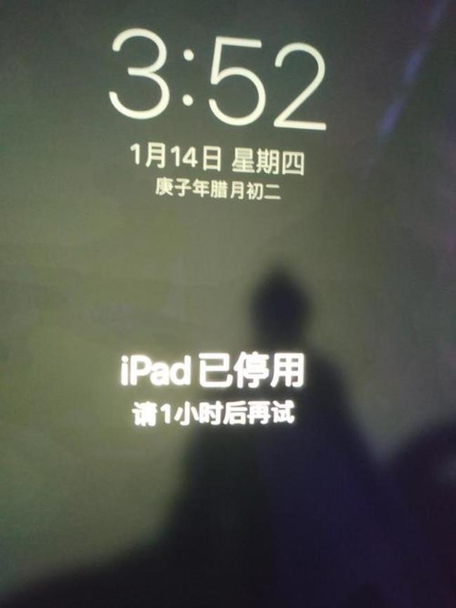 ipad锁屏耗电也特别快怎么办