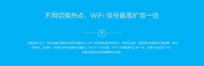 怎么修改小米wifi放大器配对