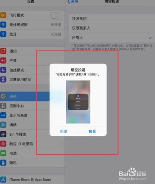 ipad和iphone一样的界面吗