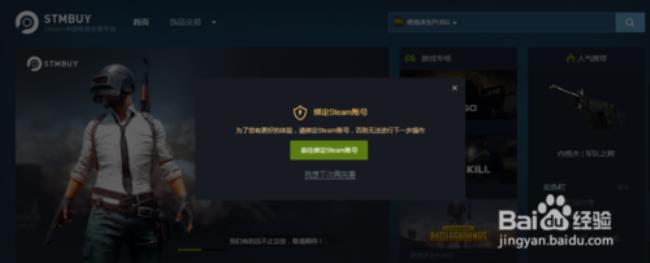 steam宝石怎么用