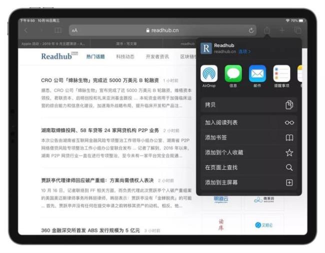 ipad浏览器用不了怎么办