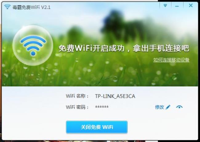 可以断别人wifi的软件有哪些