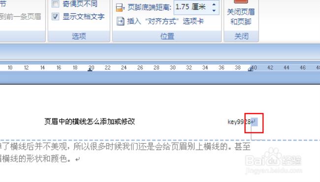 docx页脚横线怎么加