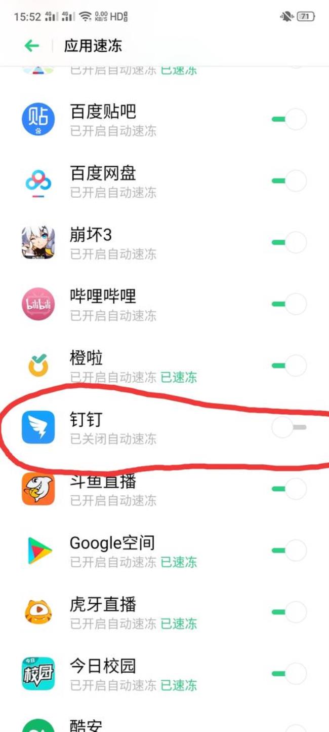 为什么在手机里搜不到钉钉