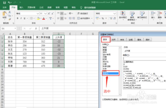 excel表格向右箭头表格跟着移动