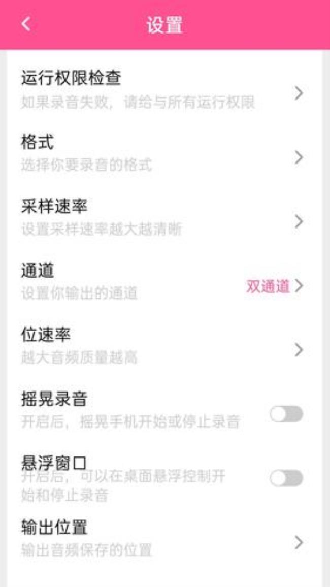 录音机App里的录音怎么导出来