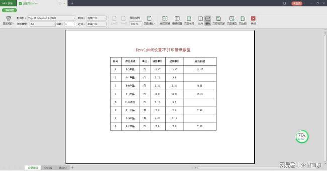 excel表格全部变成灰色怎么办