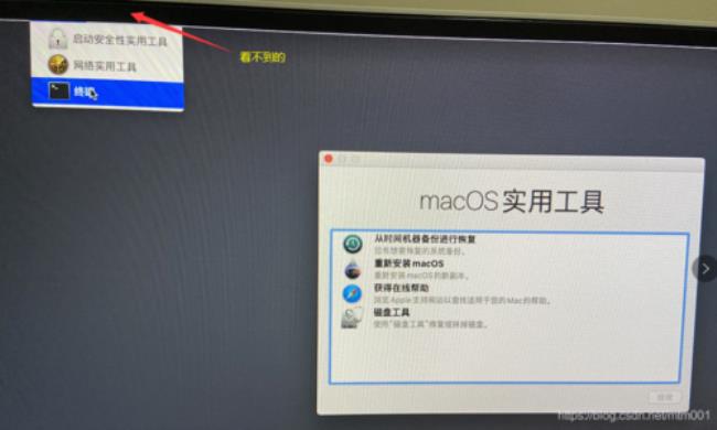 mac恢复模式怎么进入csrutil