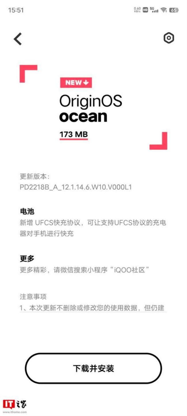 originos ocean升级后耗电好快