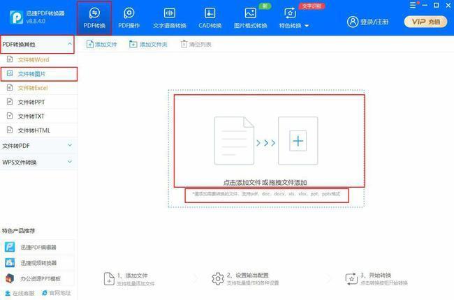 pcb转pdf怎么弄