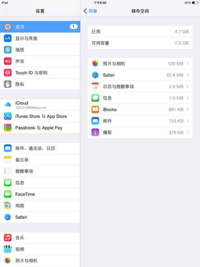 为什么ipad没照片还占内存怎么办