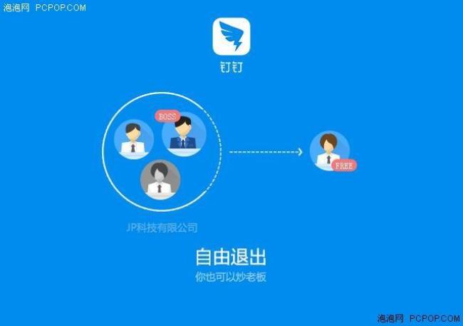 步步高y23为什么下不了钉钉