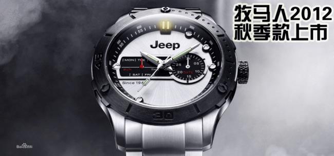 jeep手表运动怎么和支付宝连接