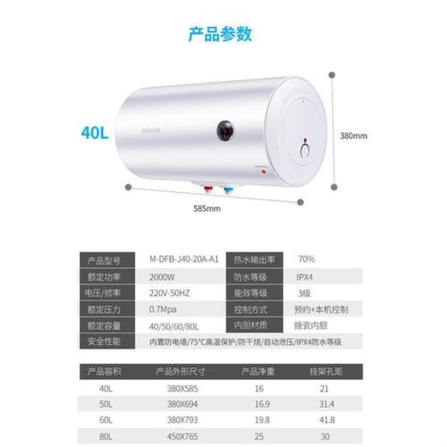 四季沐歌热水器怎么调时间