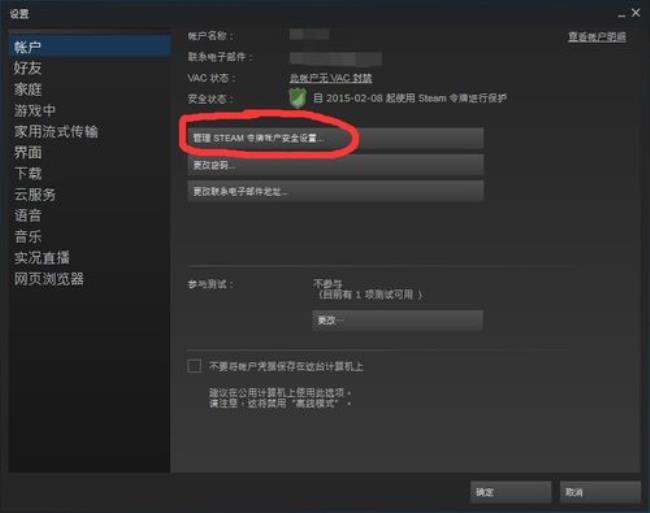 steam怎么解除交易暂挂在线等