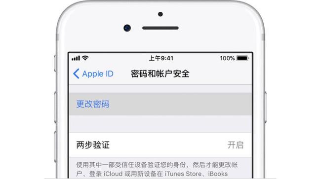 iphone密码输错后多久重算