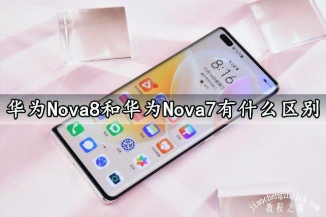 华为note7怎么看电池寿命