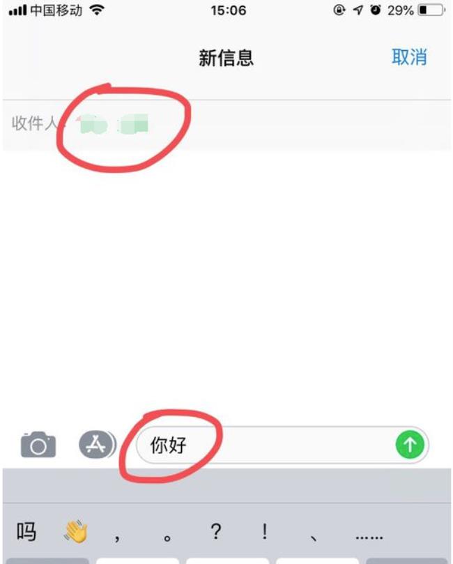 手机发不了短信怎么设置