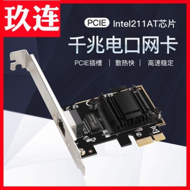 Realtek RTL8111GR千兆网卡和Intel I217V千兆网卡哪个好